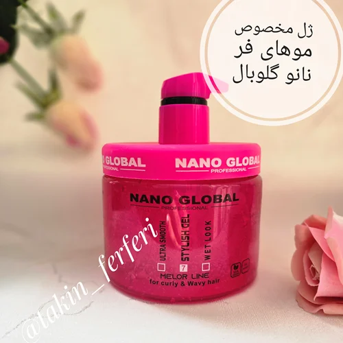 ژل مخصوص موهای فر نانو گلوبال