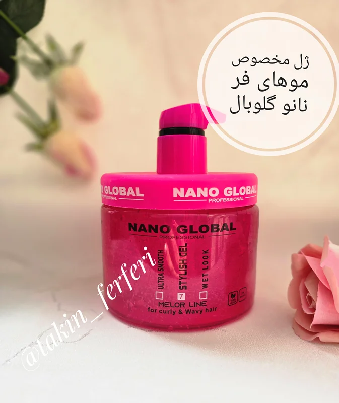 ژل مخصوص موهای فر نانو گلوبال