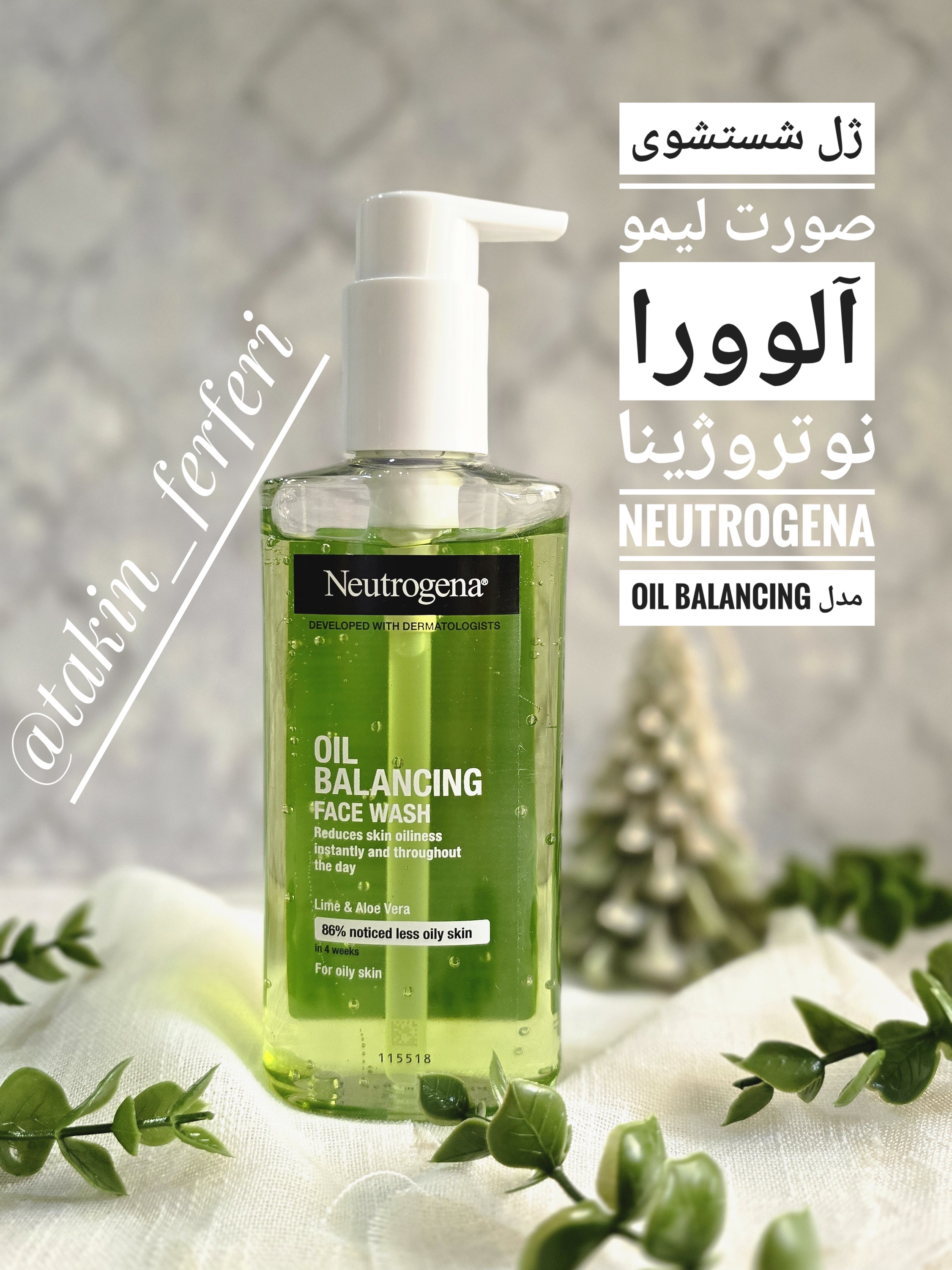 ژل شستشوی صورت لیمو آلوورا نوتروژینا Neutrogena مدل Oil Balancing