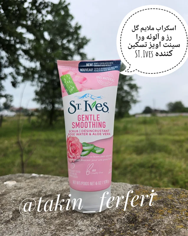 اسکراب ملایم گل رز و آلوئه ورا سینت اویز تسکین کننده ST.Ives