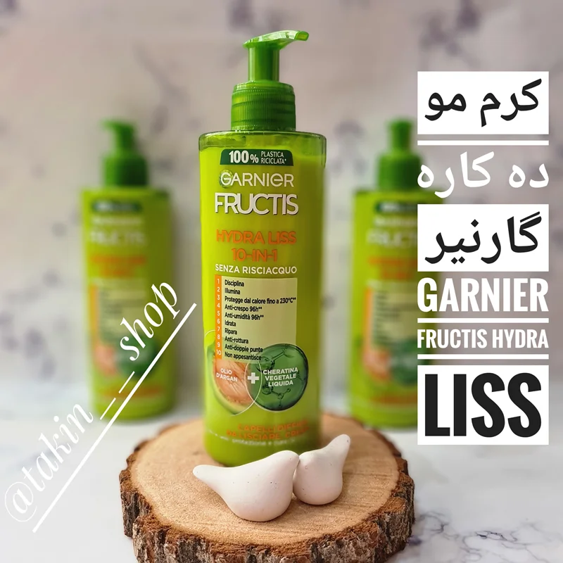 کرم مو ده کاره گارنیر Garnier Fructis Hydra Liss