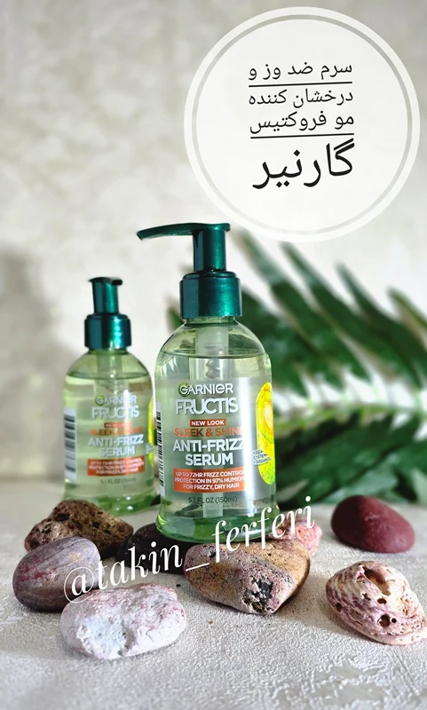 سرم ضد وز و درخشان کننده مو فروکتیس گارنیر