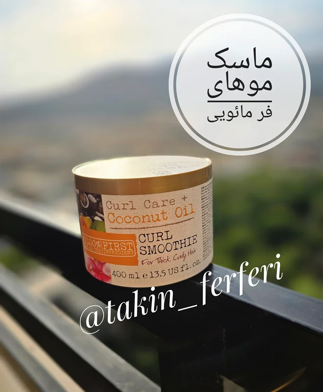 ماسک موهای فر مائویی ۴۰۰میل