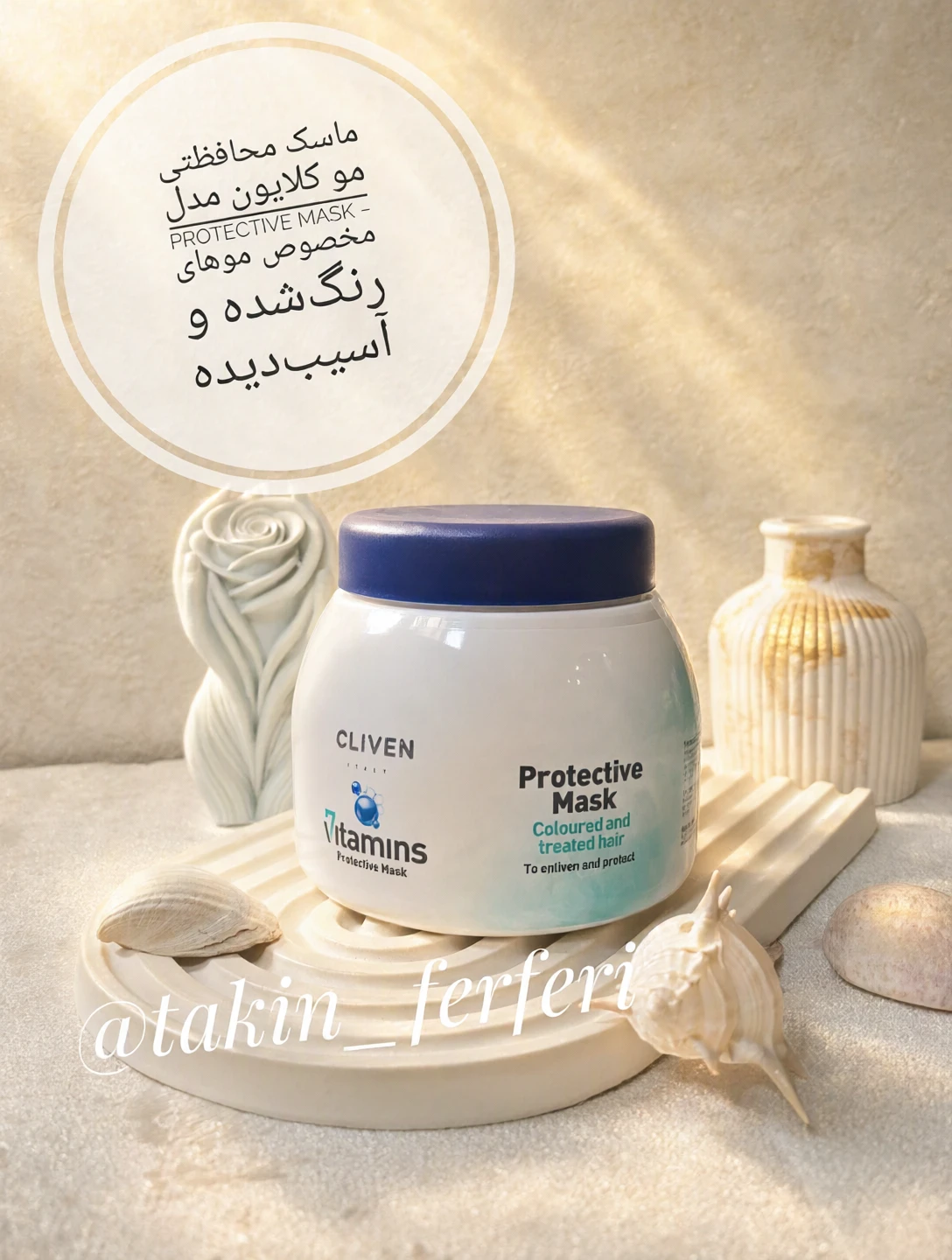 ماسک محافظتی مو کلایون مدل Protective Mask – مخصوص موهای رنگ‌شده و آسیب‌دیده
