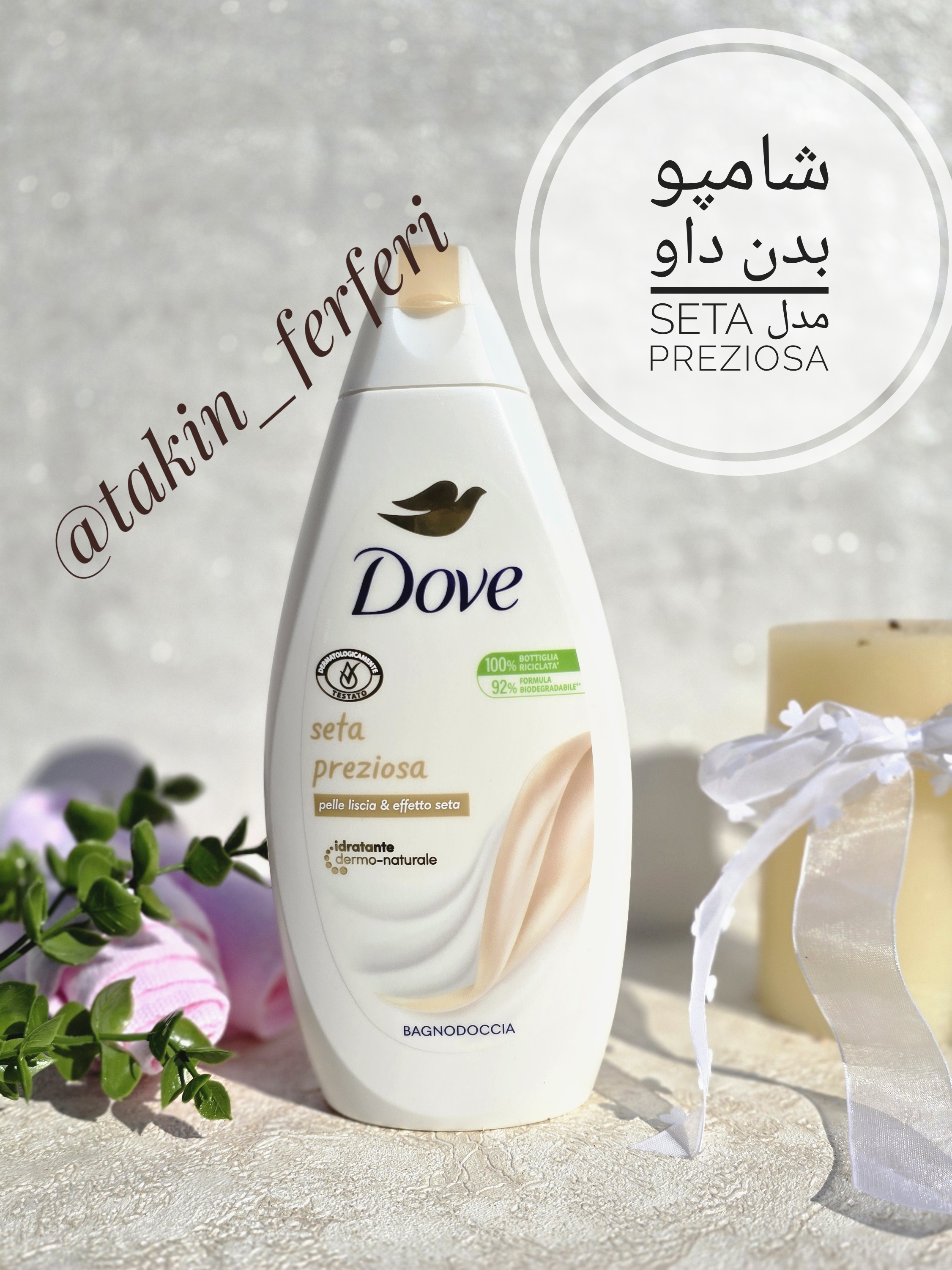 شامپو بدن داو مدل Seta Preziosa