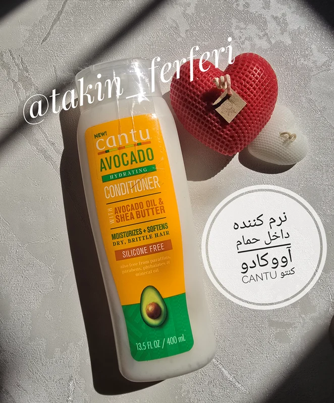 نرم کننده داخل حمام آووکادو کنتو Cantu