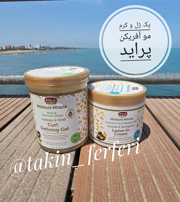 پک کرم و ژل مخصوص مو فر آفریکن پراید