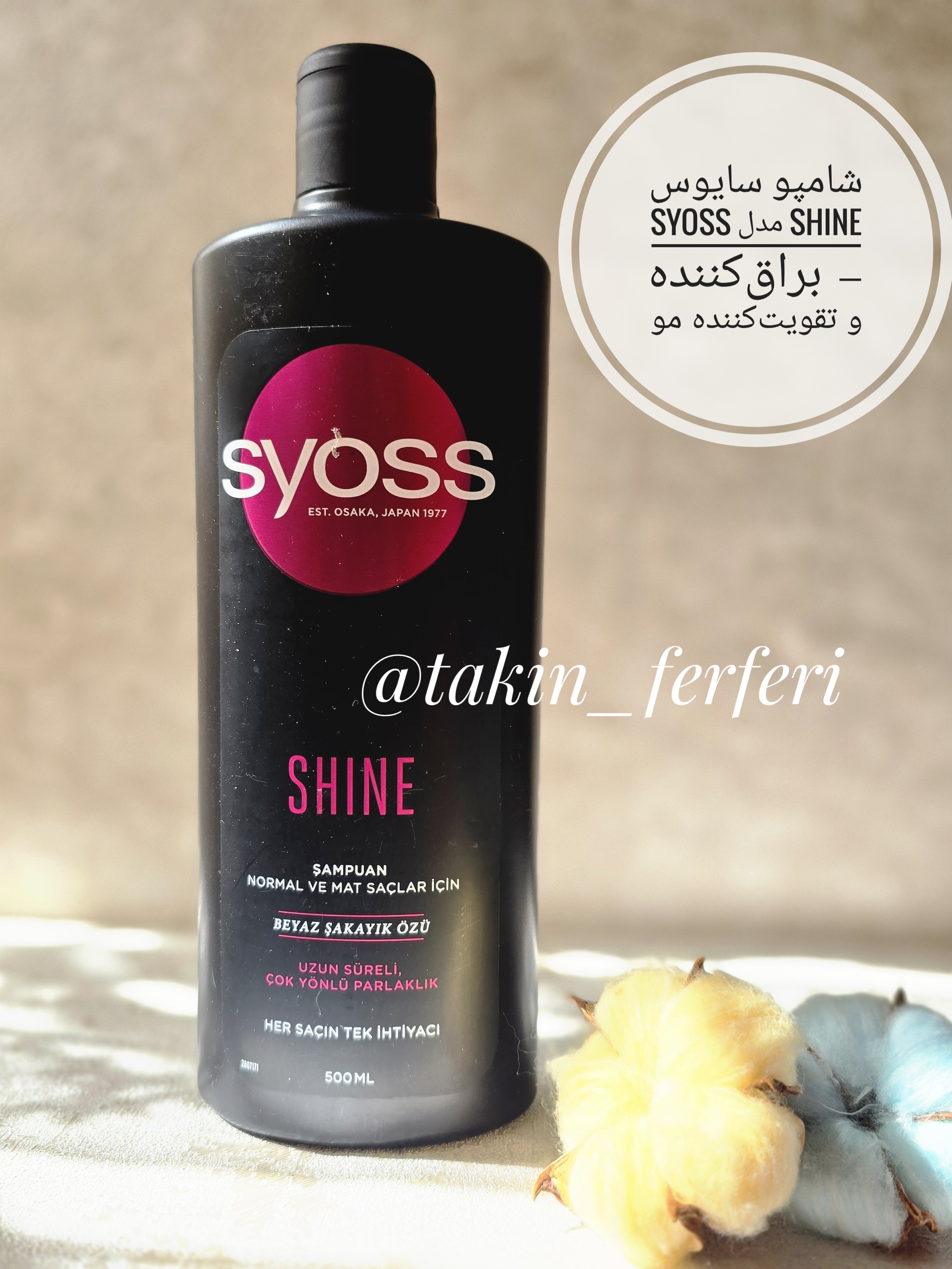 شامپو سایوس Syoss مدل Shine – براق‌کننده و تقویت‌کننده مو