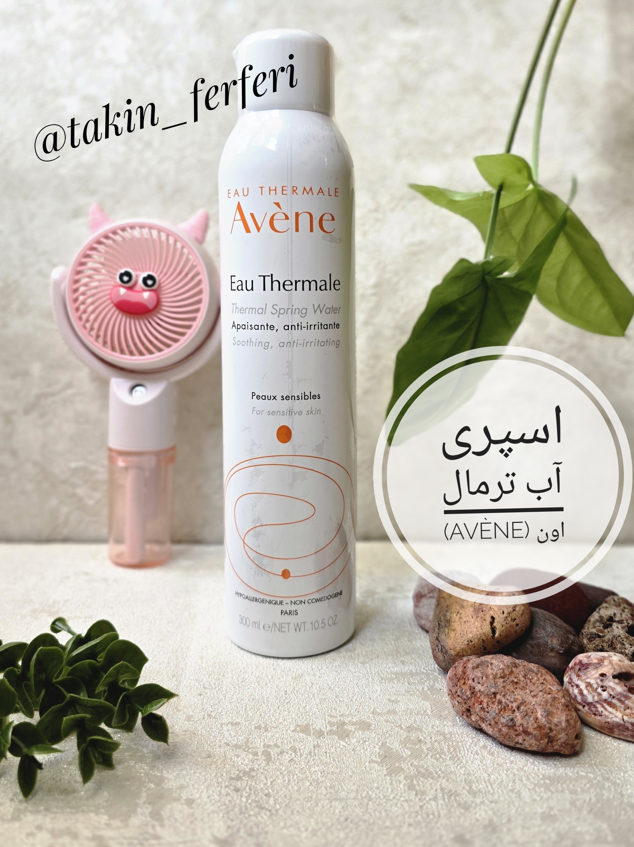 اسپری آب ترمال اون (Avène)