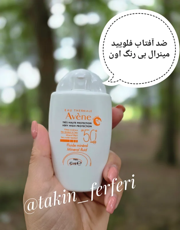 کرم ضد آفتاب فلویید مینرال بی رنگ اون