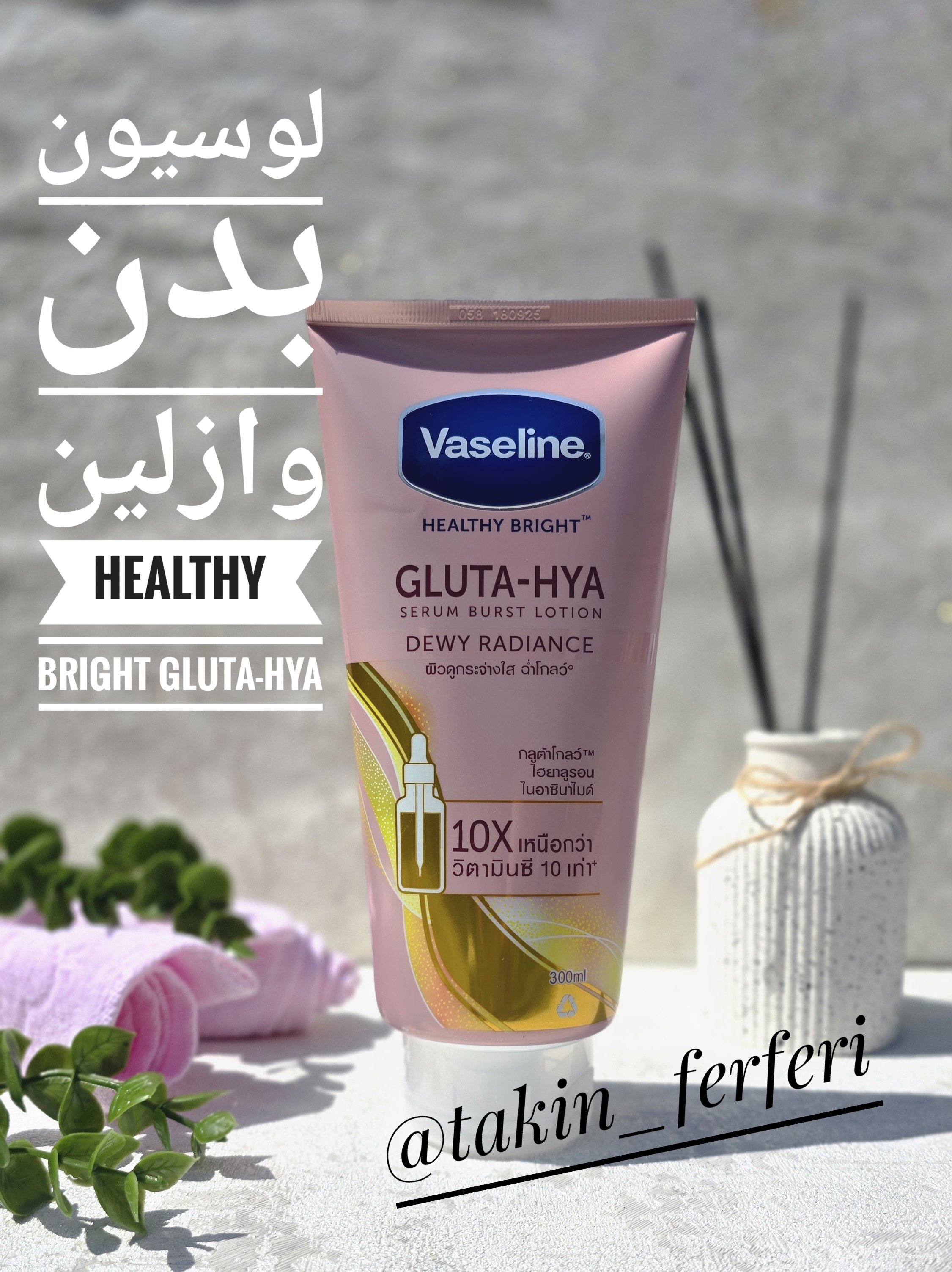 لوسیون بدن وازلین Healthy Bright Gluta-Hya Serum Burst Lotion – Dewy
