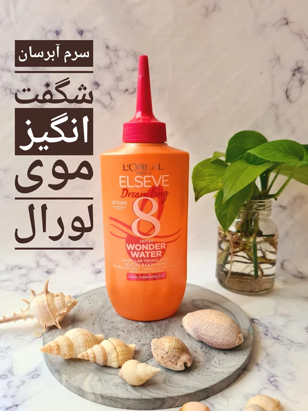 سرم آبرسان شگفت انگیز موی لورال L'ORÉAL مدل DREAM LENGTH