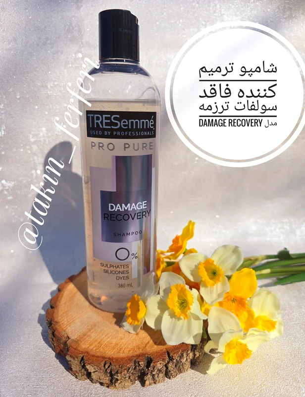 شامپو ترمیم کننده فاقد سولفات ترزمه مدل DAMAGE RECOVERY