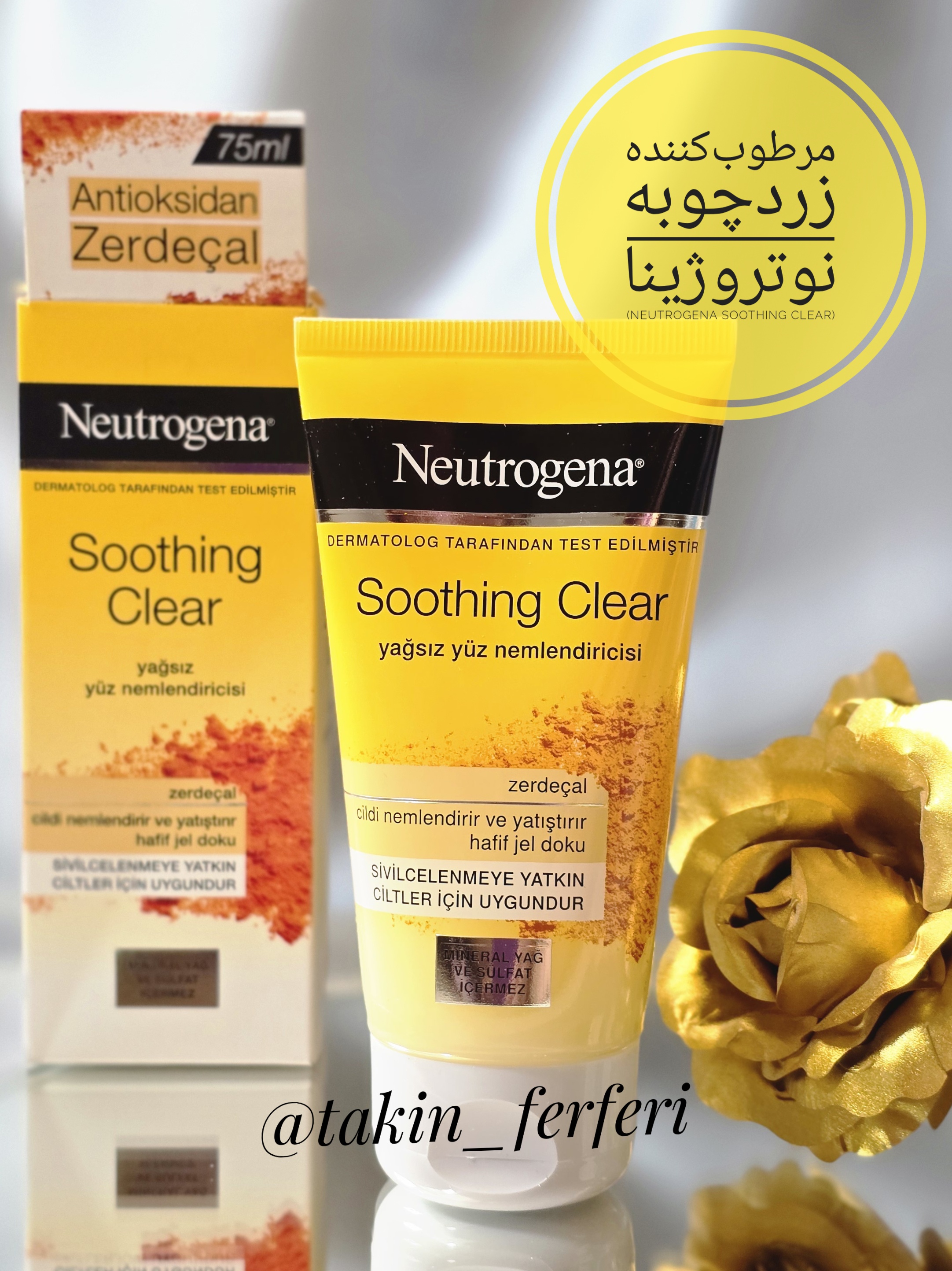 مرطوب‌کننده زردچوبه نوتروژینا (Neutrogena Soothing Clear)