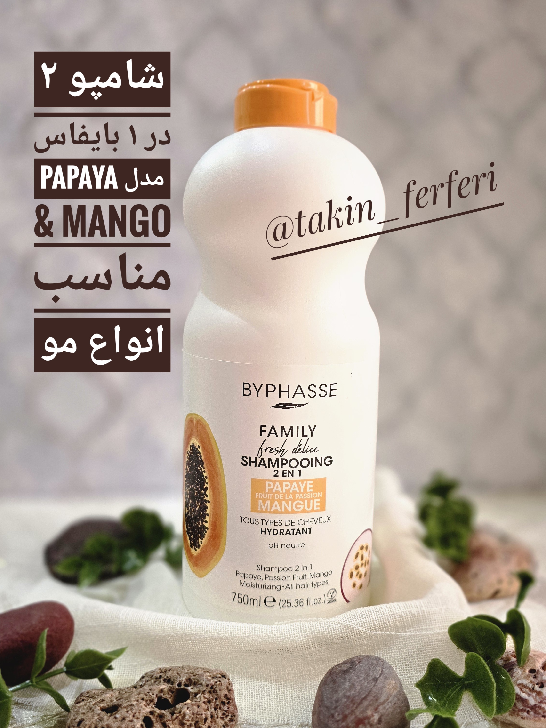 شامپو ۲ در ۱ بایفاس مدل Papaya & Mango مناسب انواع مو