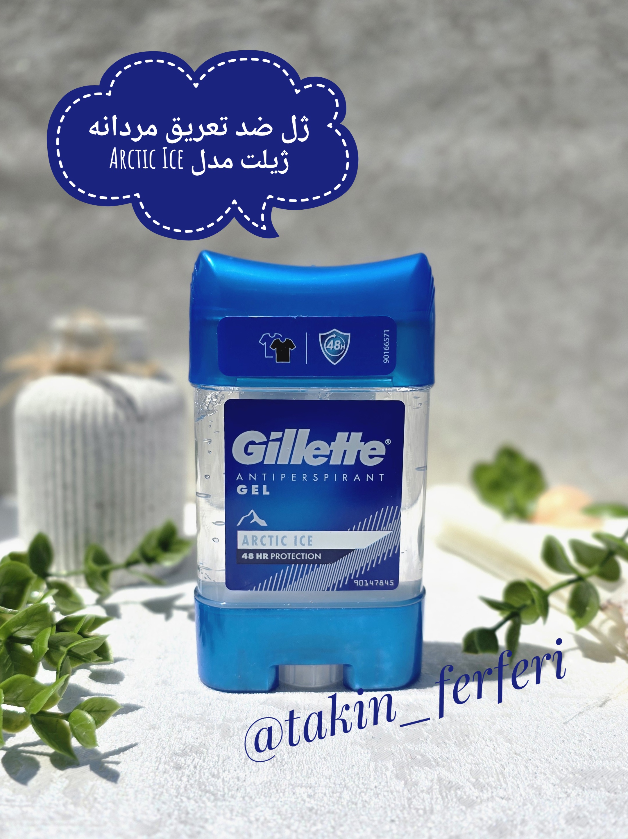 ژل ضد تعریق مردانه ژیلت مدل Arctic Ice