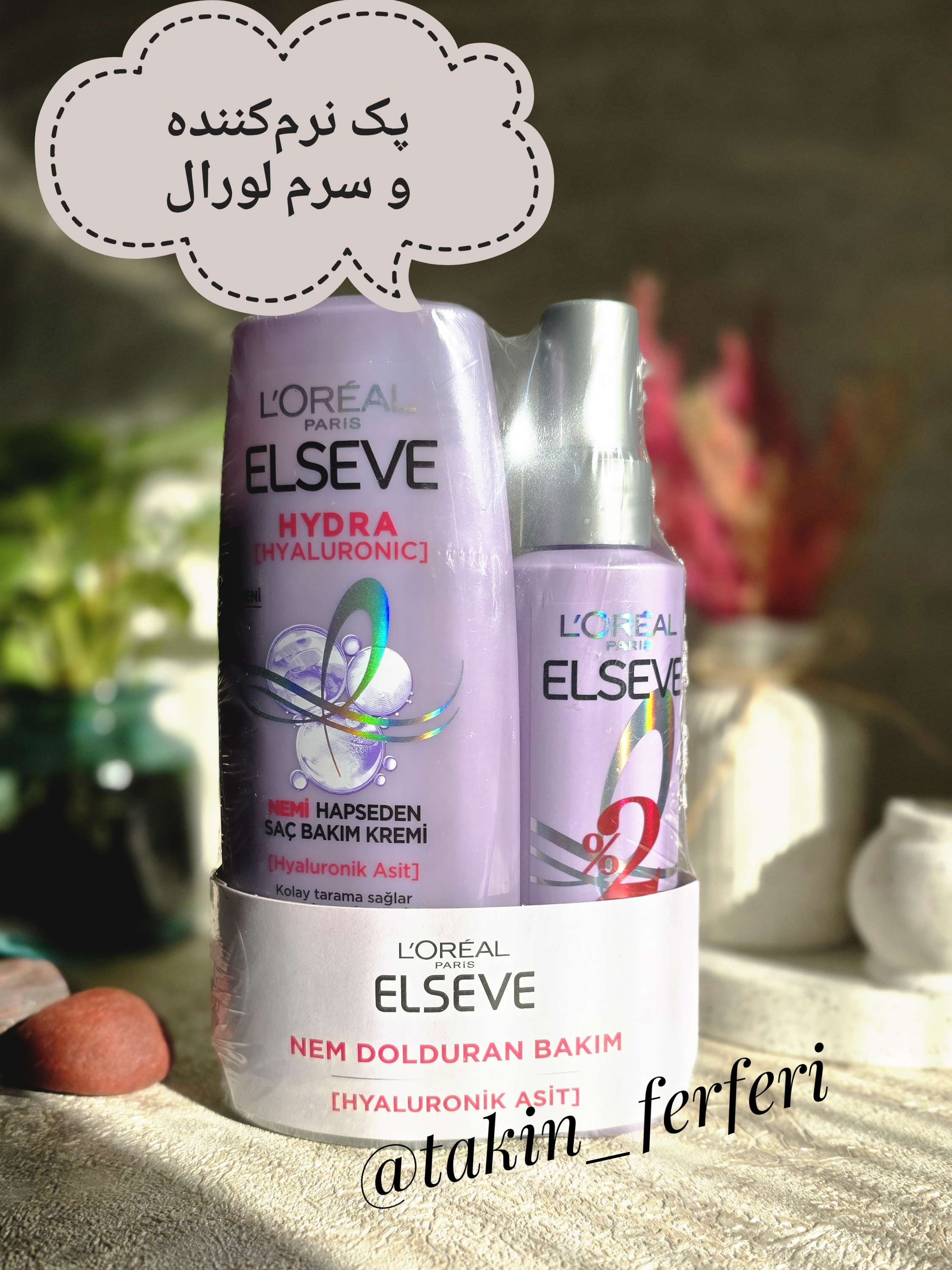 پک سرم و نرم کننده یاسی السیو