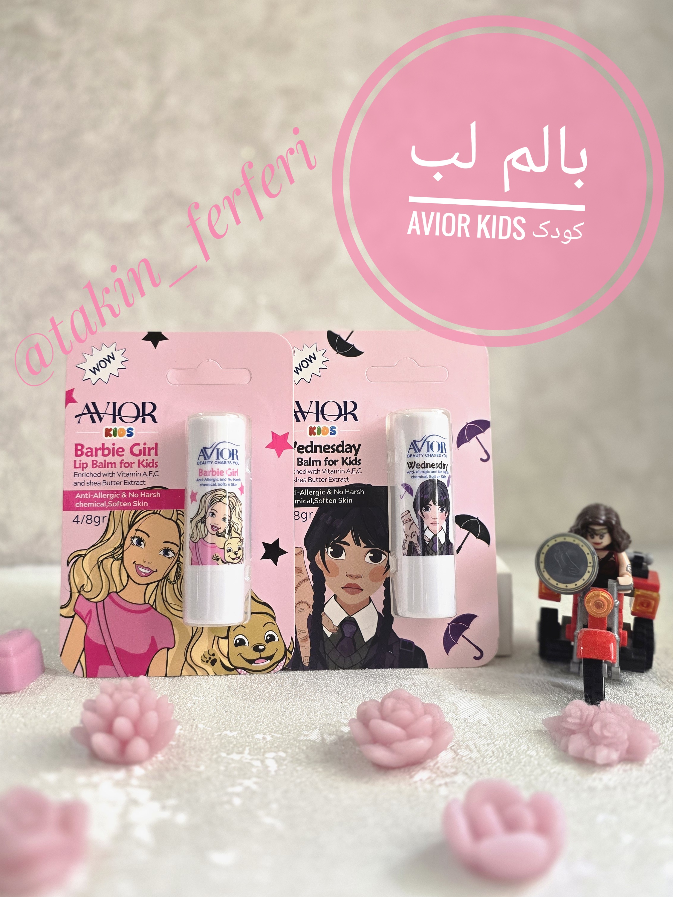 بالم‌لب کودک Avior Kids