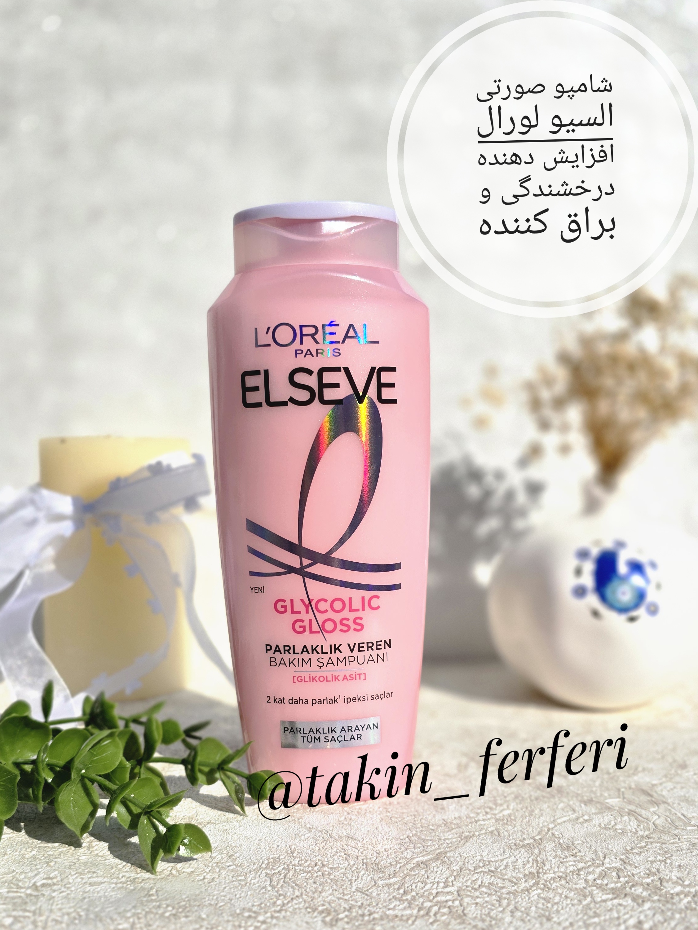 شامپو صورتی السیو افزایش دهنده درخشندگی و براق کننده