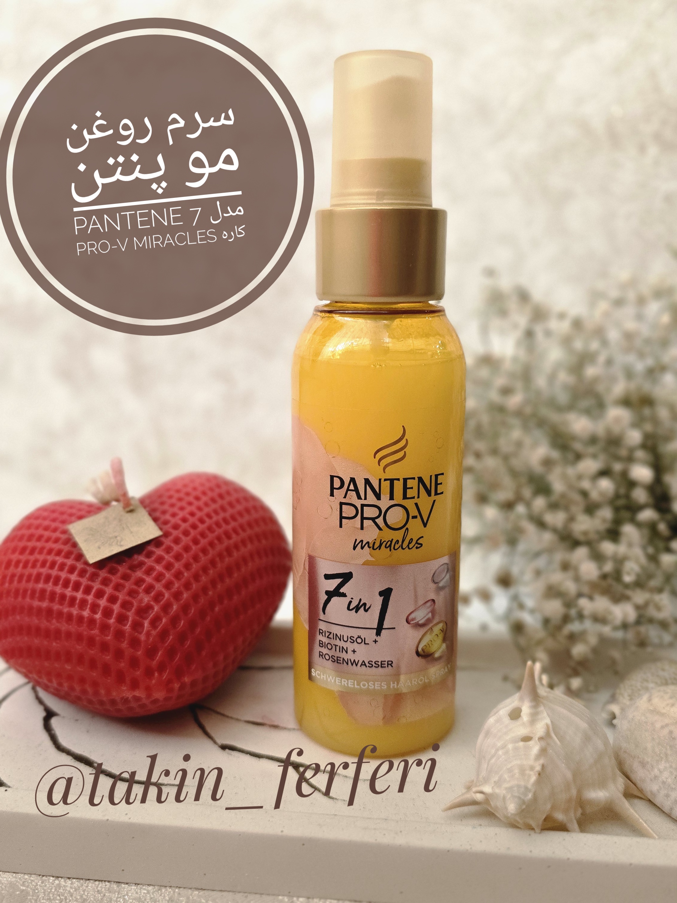 سرم روغن مو پنتن Pantene مدل 7 کاره Pro-v Miracles