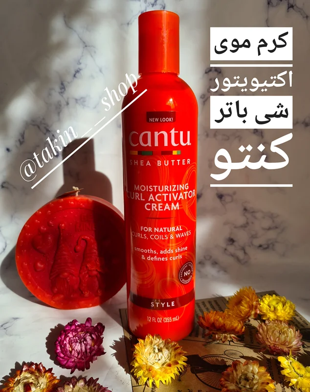 كرم موی اكتیویتور شی باتر كنتو 355 میلیلیتر