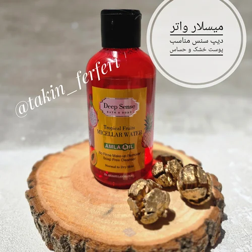 میسلار واتر دیپ سنس مناسب پوست خشک و حساس