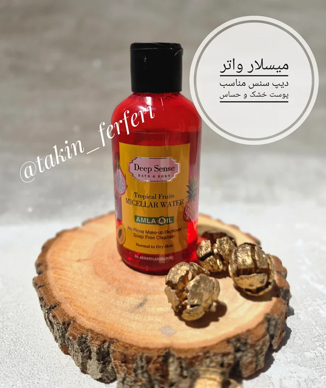 میسلار واتر دیپ سنس مناسب پوست خشک و حساس