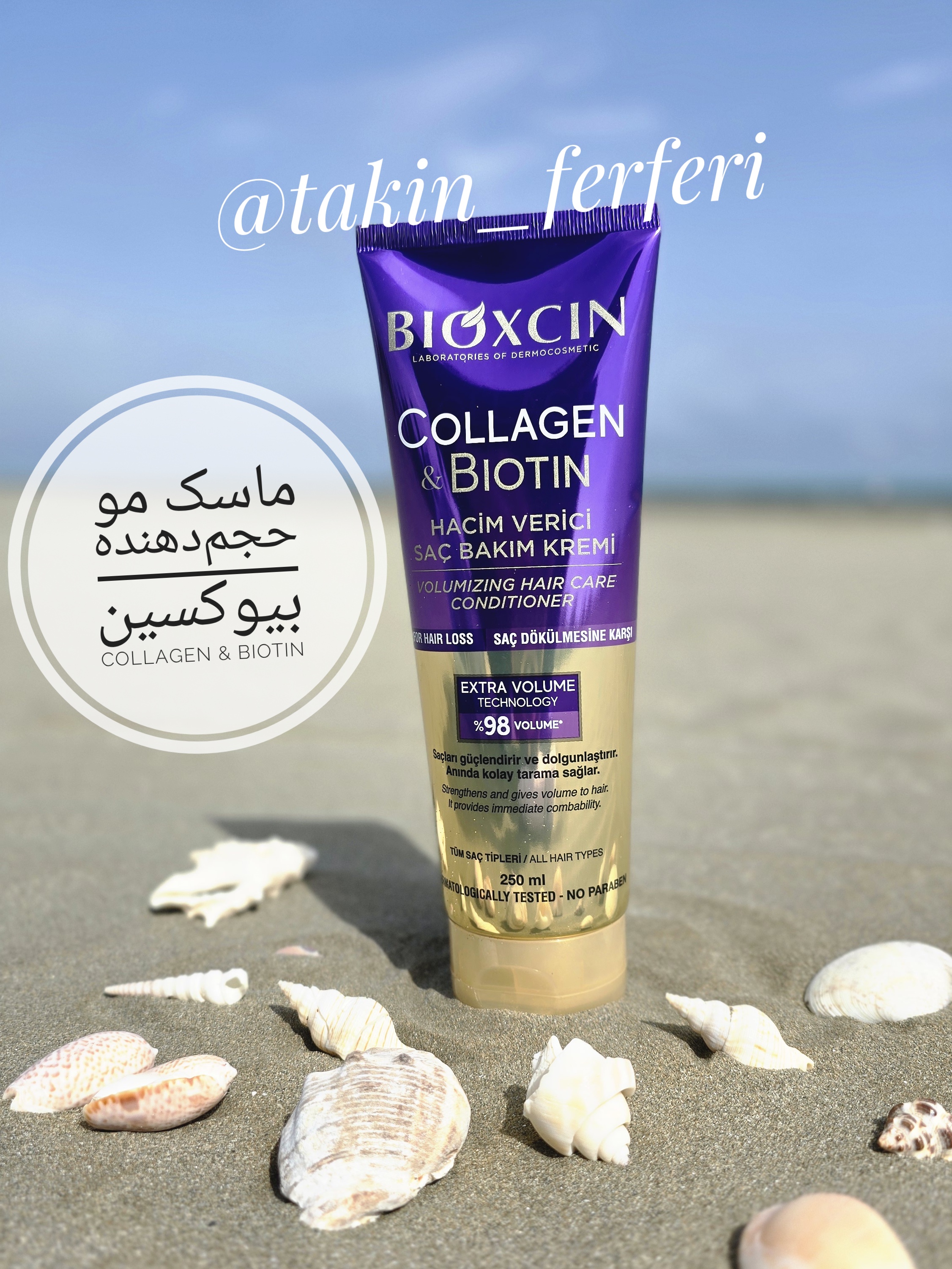 ماسک مو حجم‌دهنده بیوکسین collagen & biotin