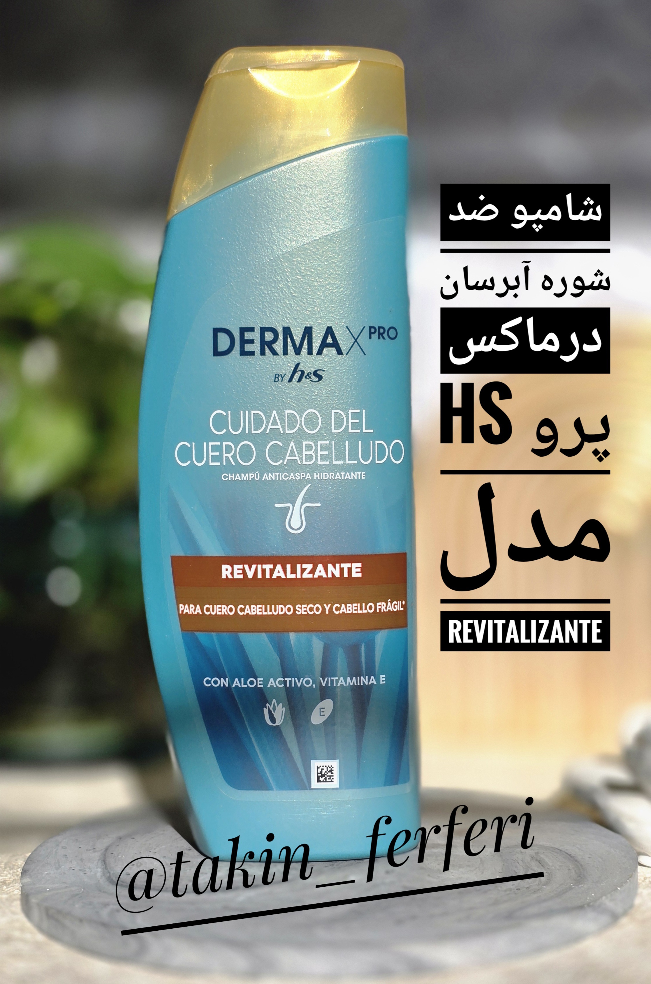 شامپو ضد شوره آبرسان درماکس پرو HS مدل Revitalizante