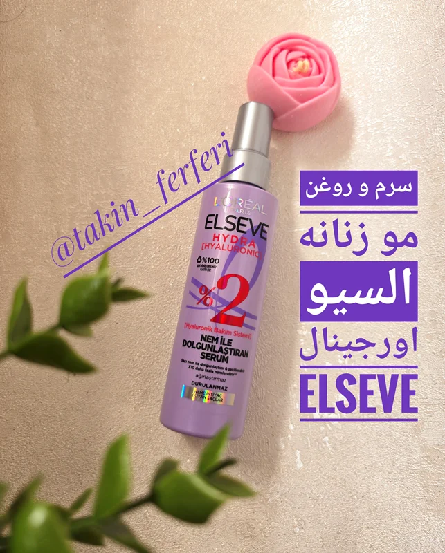سرم و روغن مو زنانه السیو اورجینال Elseve