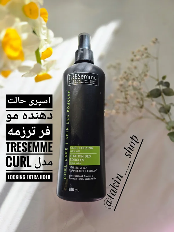 اسپری حالت دهنده مو فر ترزمه Tresemme مدل Curl Locking Extra Hold