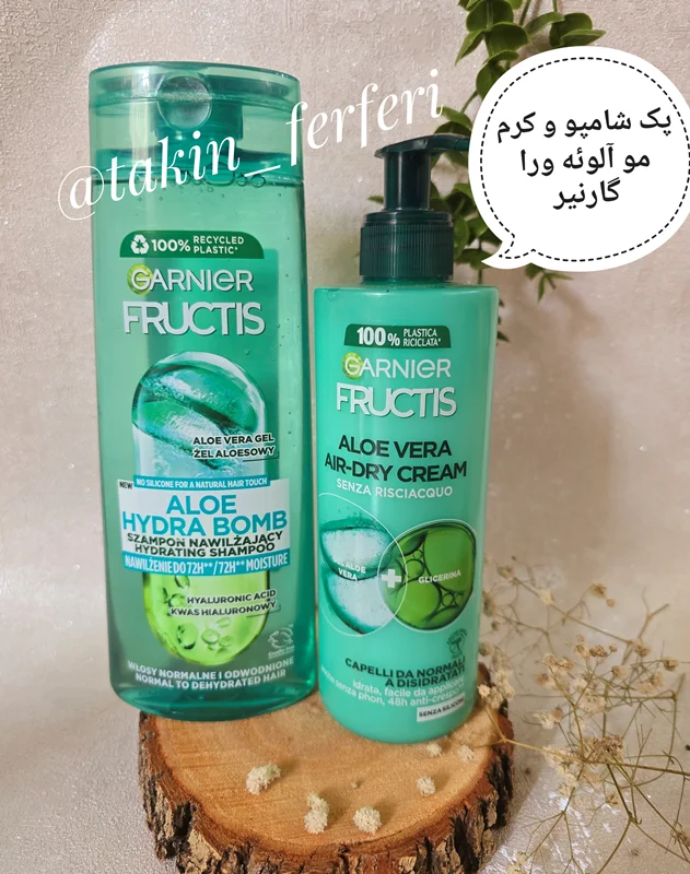 پک شامپو و کرم مو آلوئه ورا گارنیر