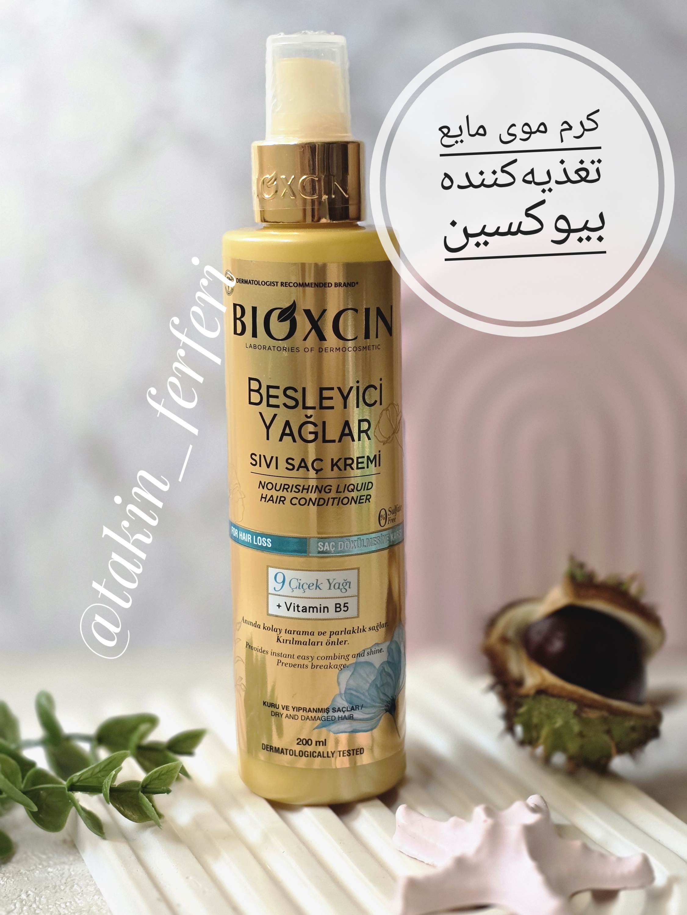 کرم موی مایع تغذیه‌کننده بیوکسین