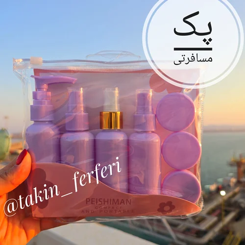 پک مسافرتی