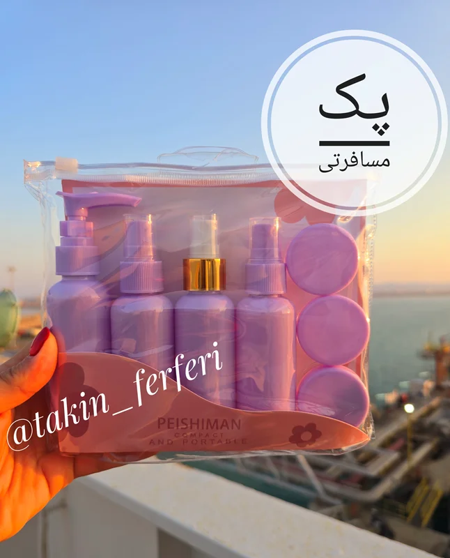 پک مسافرتی