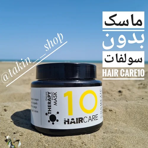 ماسک بدون سولفات HAIR CARE 10 حجم 600 میل