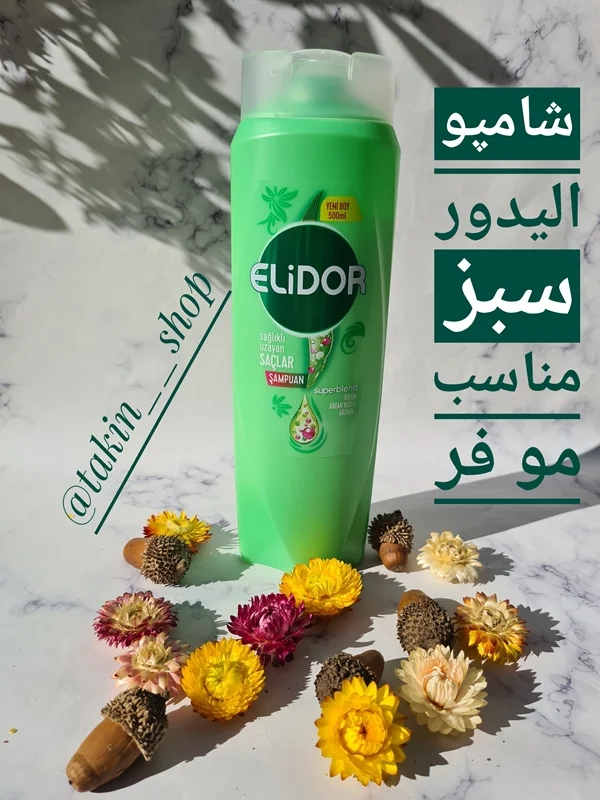 شامپو الیدور Elidor سبز مخصوص رشد و تقویت مو