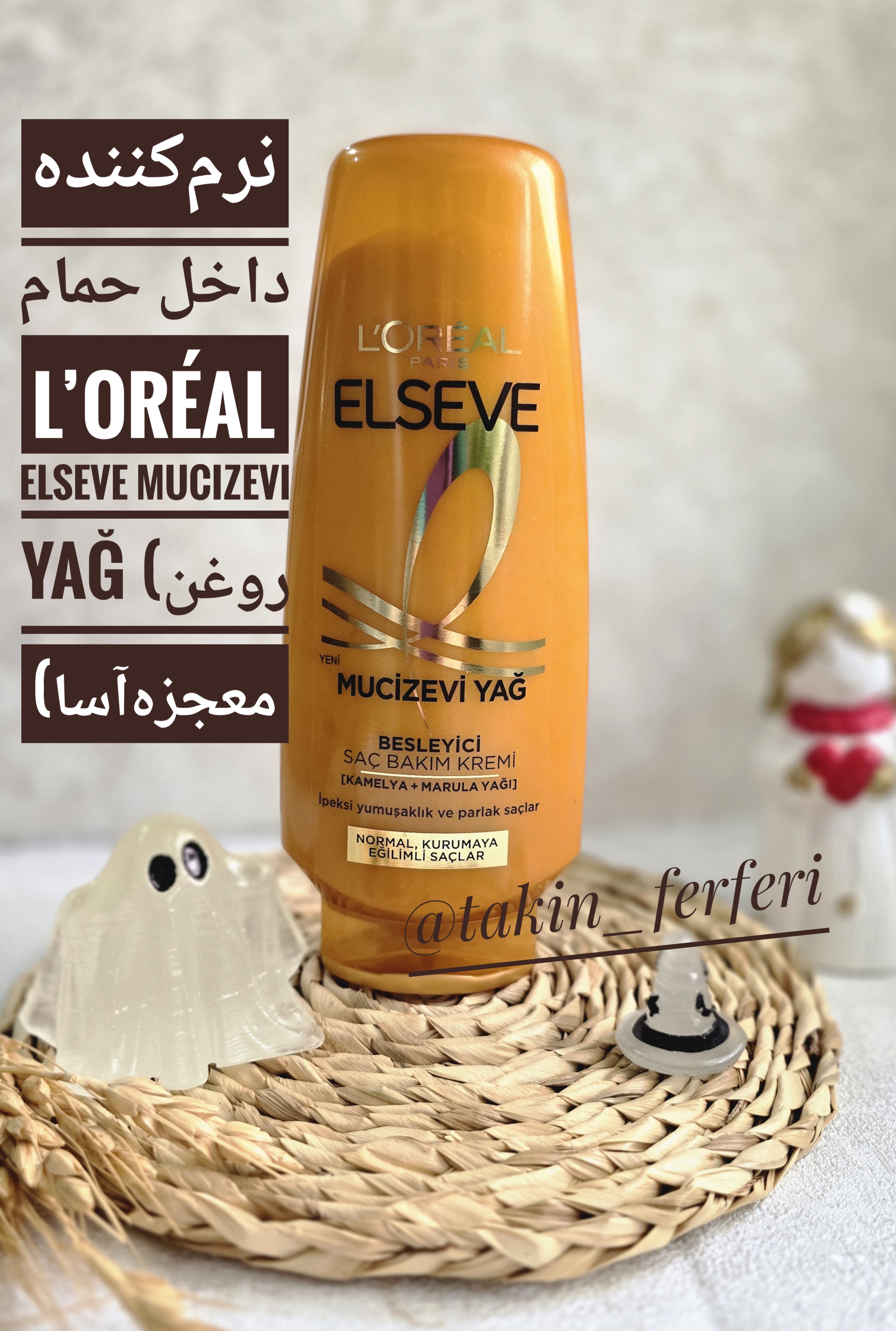 نرم‌کننده داخل حمام L’Oréal Elseve Mucizevi Yağ (روغن معجزه‌آسا)