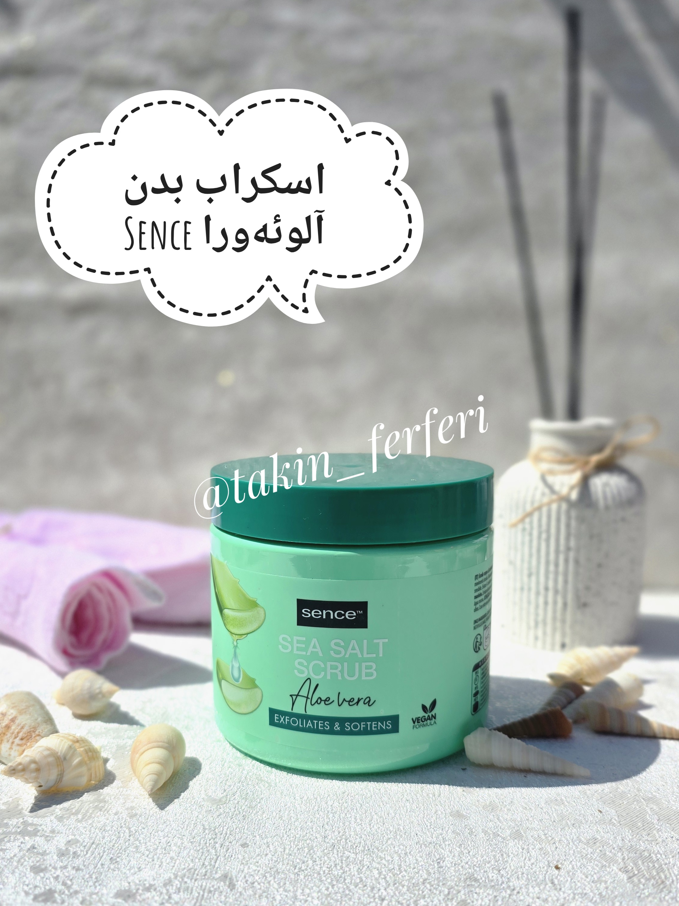 اسکراب بدن نمک دریایی آلوئه‌ورا Sence