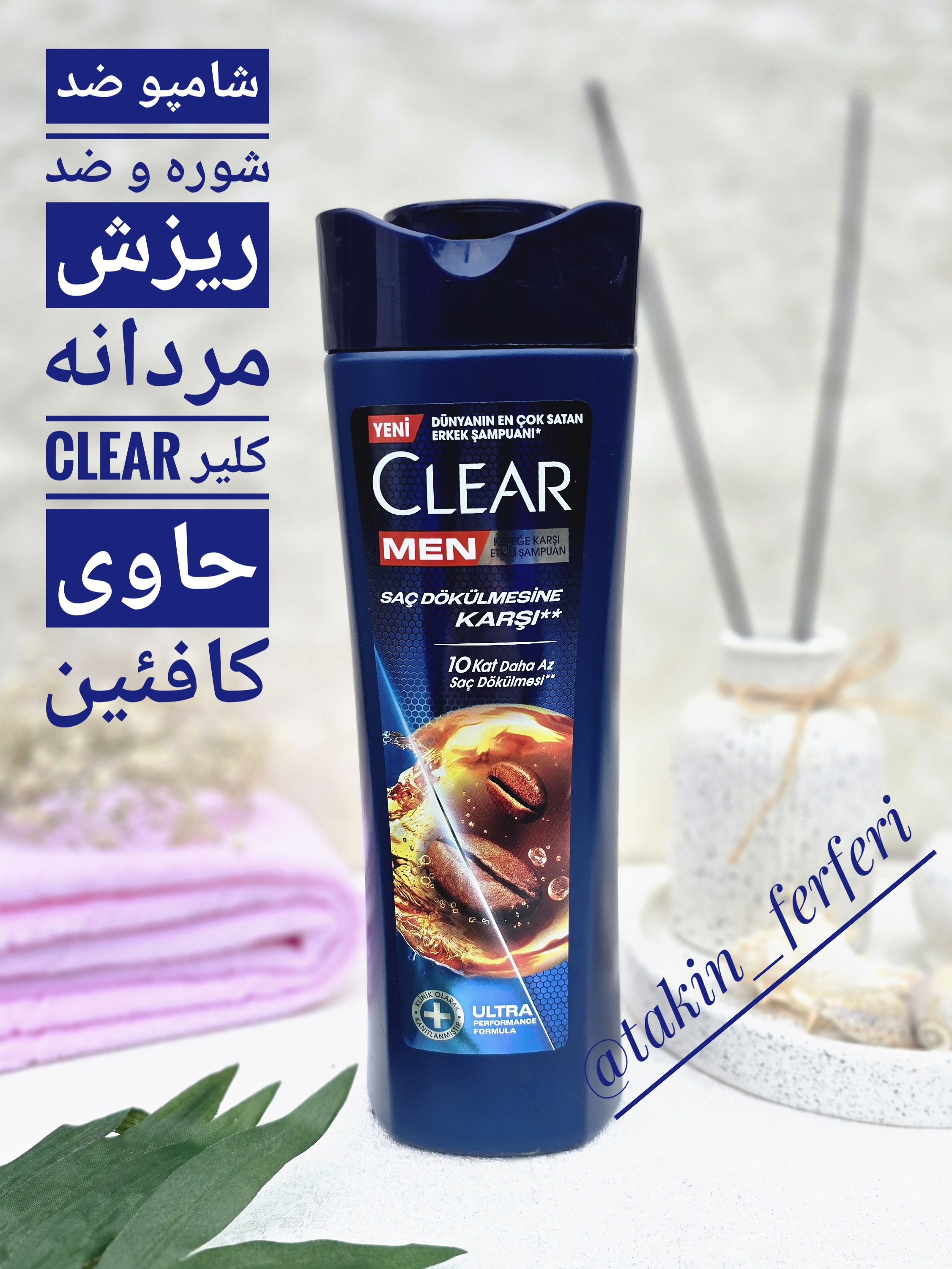 شامپو ضد شوره و ضد ریزش مردانه کلیر Clear حاوی کافئین