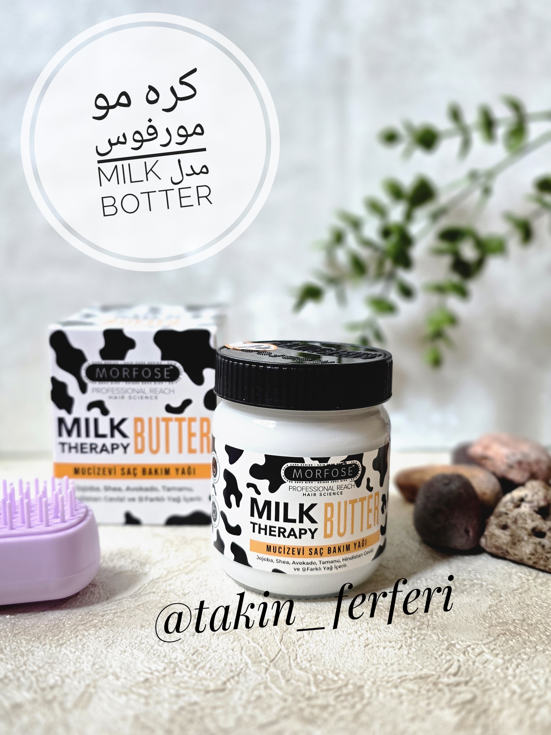 کره مو مورفوس مدل Milk Botter