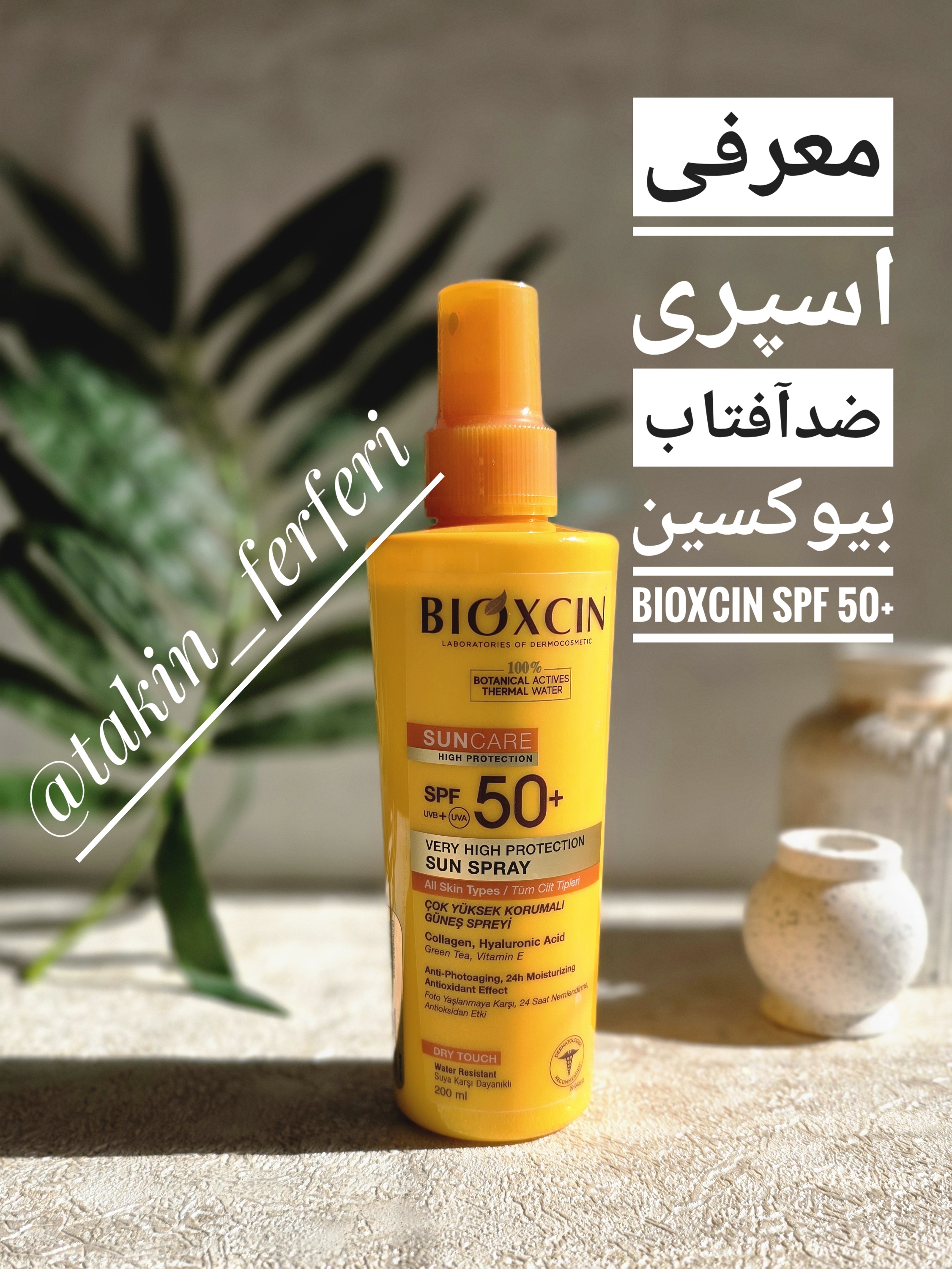 اسپری ضدآفتاب بیوکسین BIOXCIN SPF 50+
