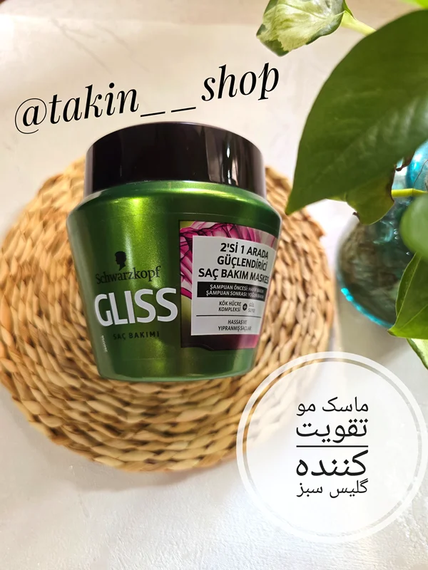 ماسک مو تقویت کننده گلیس سبز