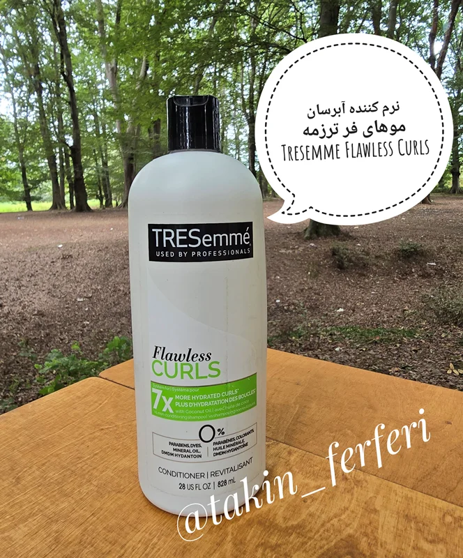 نرم کننده آبرسان موهای فر ترزمه Tresemme Flawless Curls