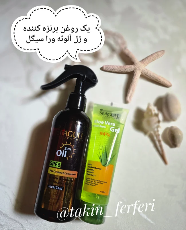 پک روغن برنزه کننده و ژل آلوئه ورا سیگل