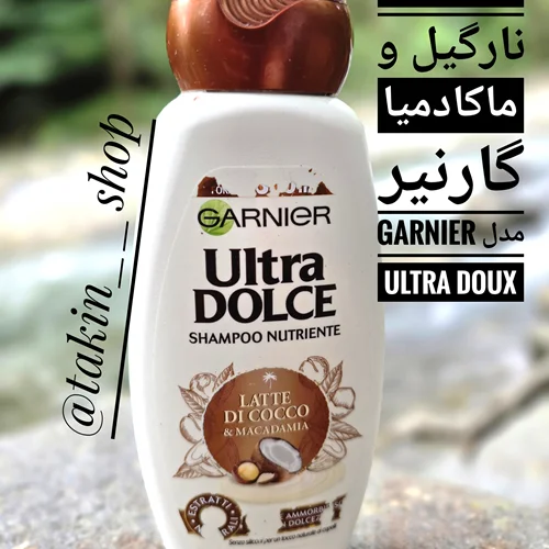 شامپو مغذی نارگیل و ماکادمیا گارنیر GARNIER مدل ULTRA DOUX