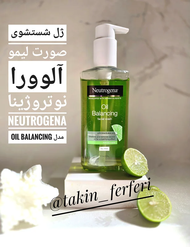 ژل شستشوی صورت لیمو آلوورا نوتروژینا Neutrogena مدل Oil Balancing