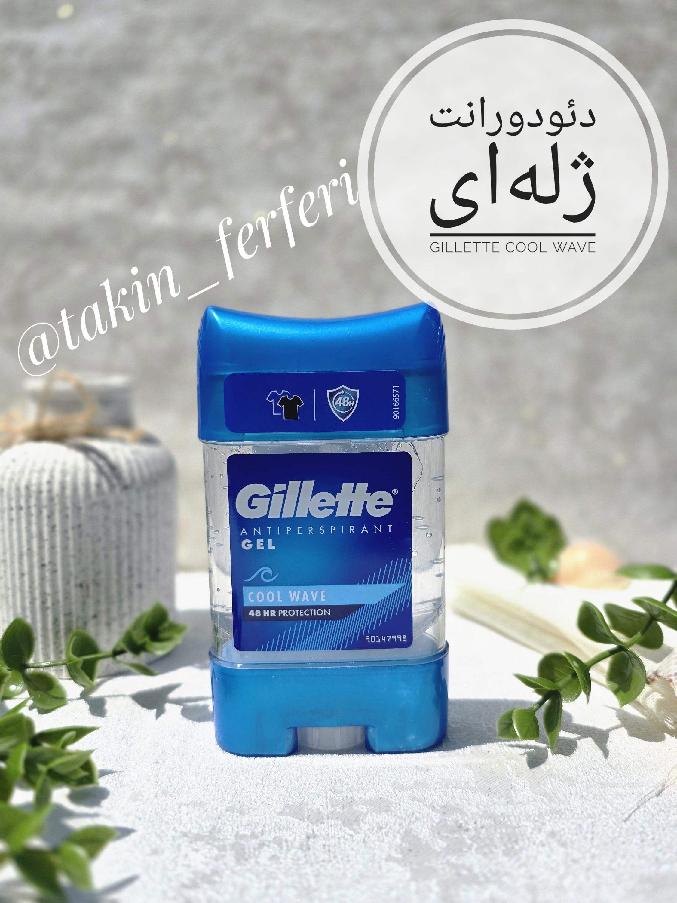 دئودورانت ژله‌ای Gillette Cool Wave