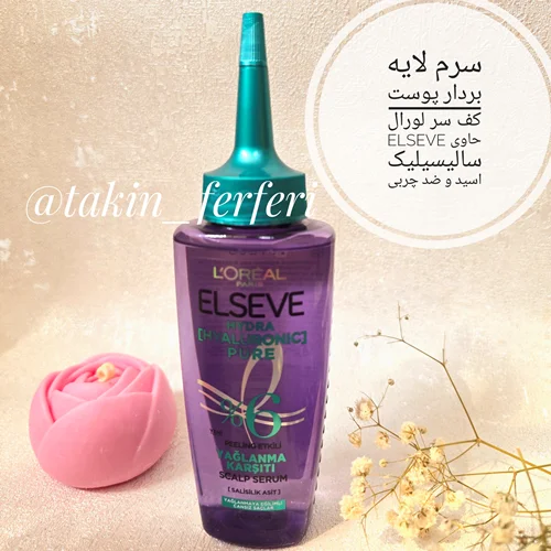 سرم لایه بردار پوست کف سر لورال elseve حاوی سالیسیلیک اسید و ضد چربی