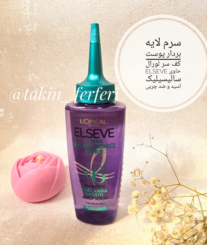 سرم لایه بردار پوست کف سر لورال elseve حاوی سالیسیلیک اسید و ضد چربی